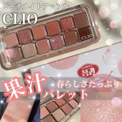 プロ アイ パレット エアー/CLIO/アイシャドウパレットを使ったクチコミ(1枚目)