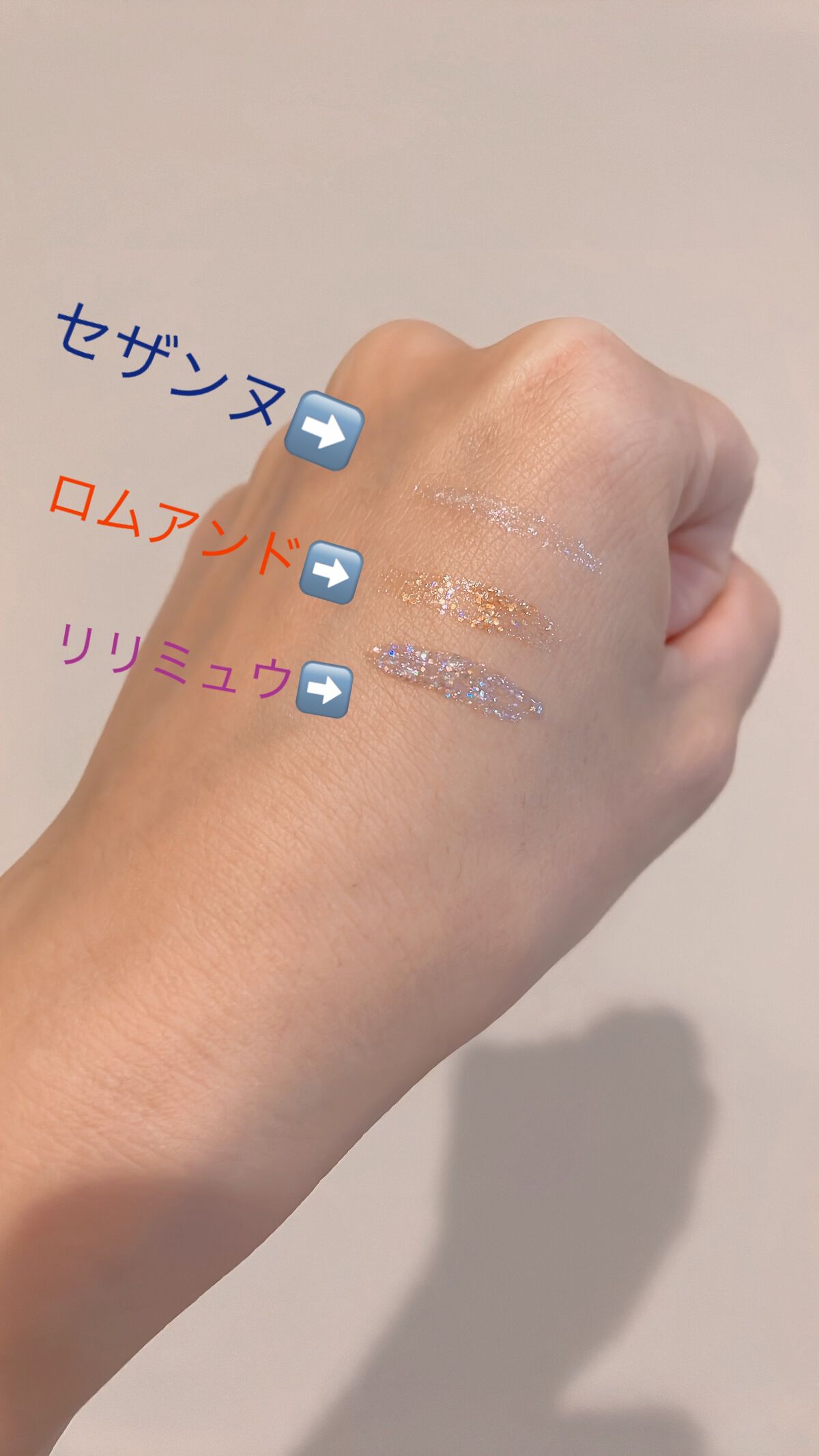 リキッド グリッター シャドウ/rom&nd/グリッターを使ったクチコミ（2枚目）