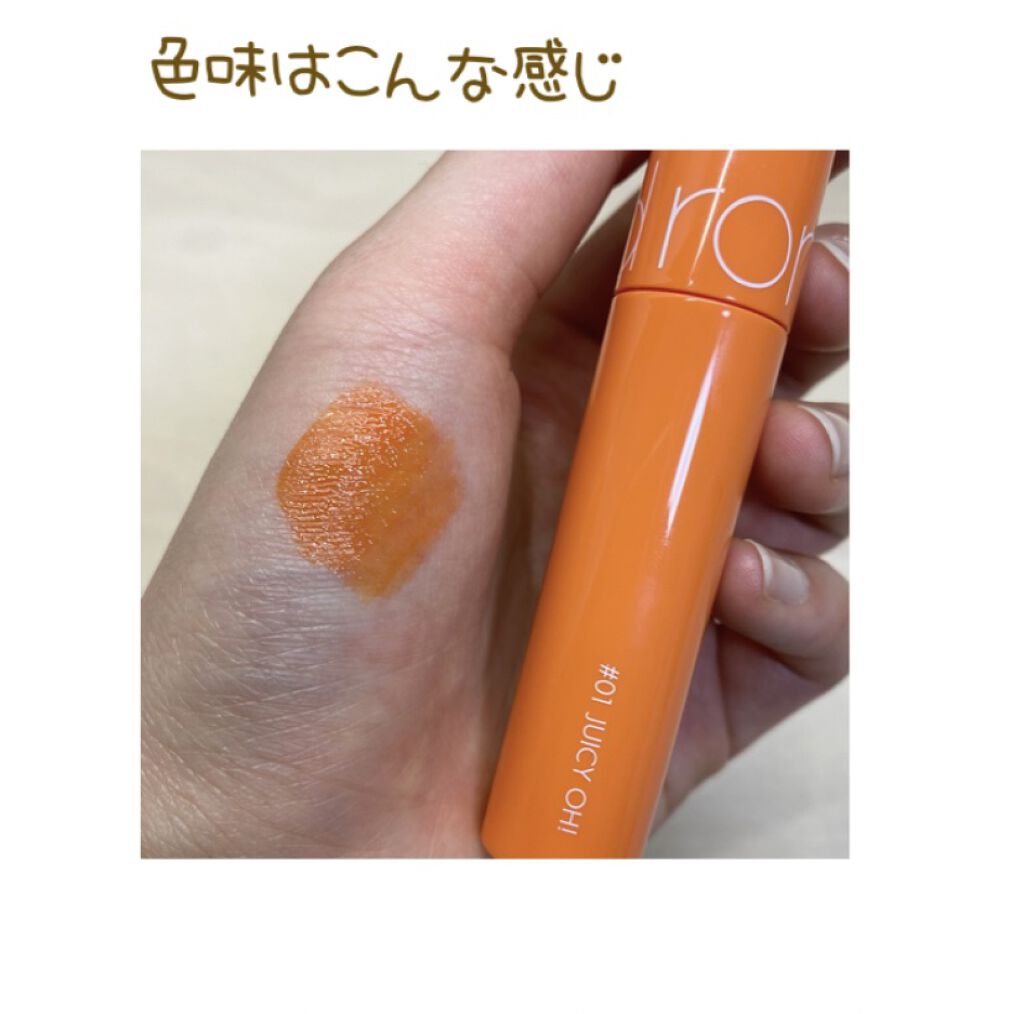 ジューシーラスティングティント/rom&nd/リップティントを使ったクチコミ（3枚目）