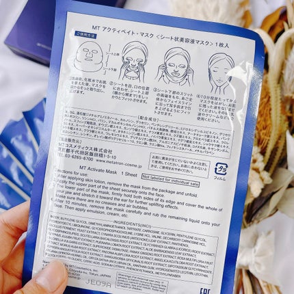 MTメタトロン MT アクティベイト・マスクのクチコミ「   
   
   
𓐄𓐄𓐄𓐄𓐄𓐄𓐄𓐄𓐄𓐄𓐄.....」(3枚目)