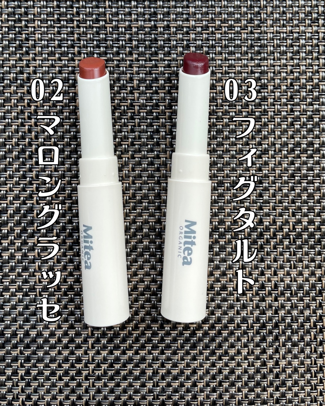 セラムオイルリップスティック /ミティア オーガニック/口紅を使ったクチコミ（3枚目）