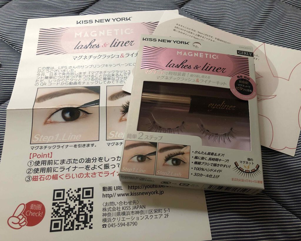 マグネチックラッシュ&ライナー/KISS NEW YORK/メイクアップキットを使ったクチコミ（1枚目）