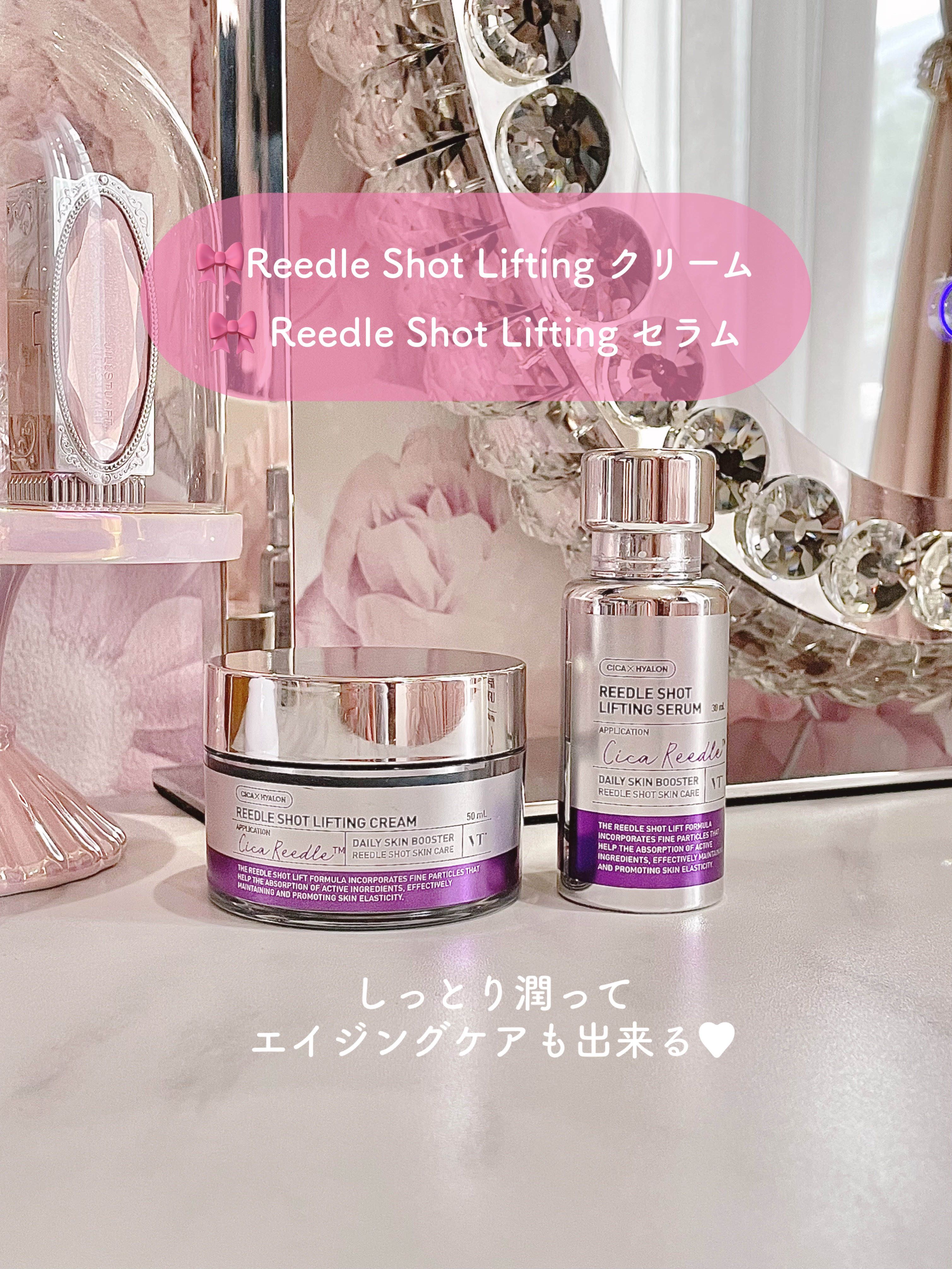 リードルショット リフティングセラム/VT/美容液を使ったクチコミ（2枚目）