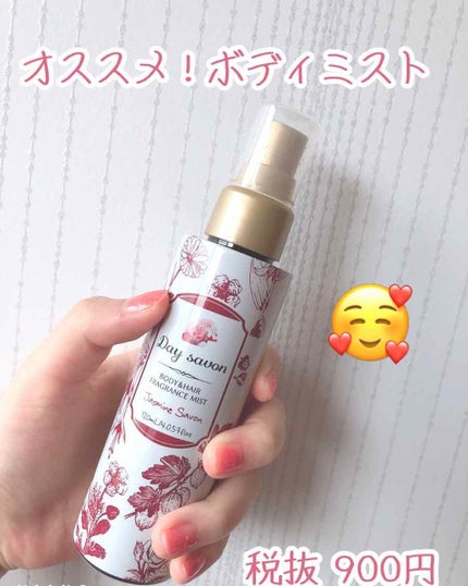 デイサボン ボディ&ヘアミスト/クー・サイエンスビューティ/香水(レディース)を使ったクチコミ(1枚目)