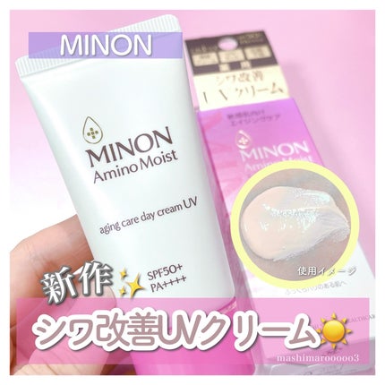 ミノン アミノモイスト エイジングケア デイクリームUV/ミノン/日焼け止めクリームを使ったクチコミ(1枚目)