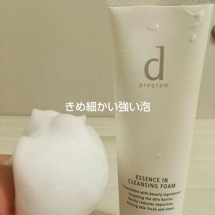 エッセンスイン クレンジングフォーム/d プログラム/洗顔フォームを使ったクチコミ(7枚目)