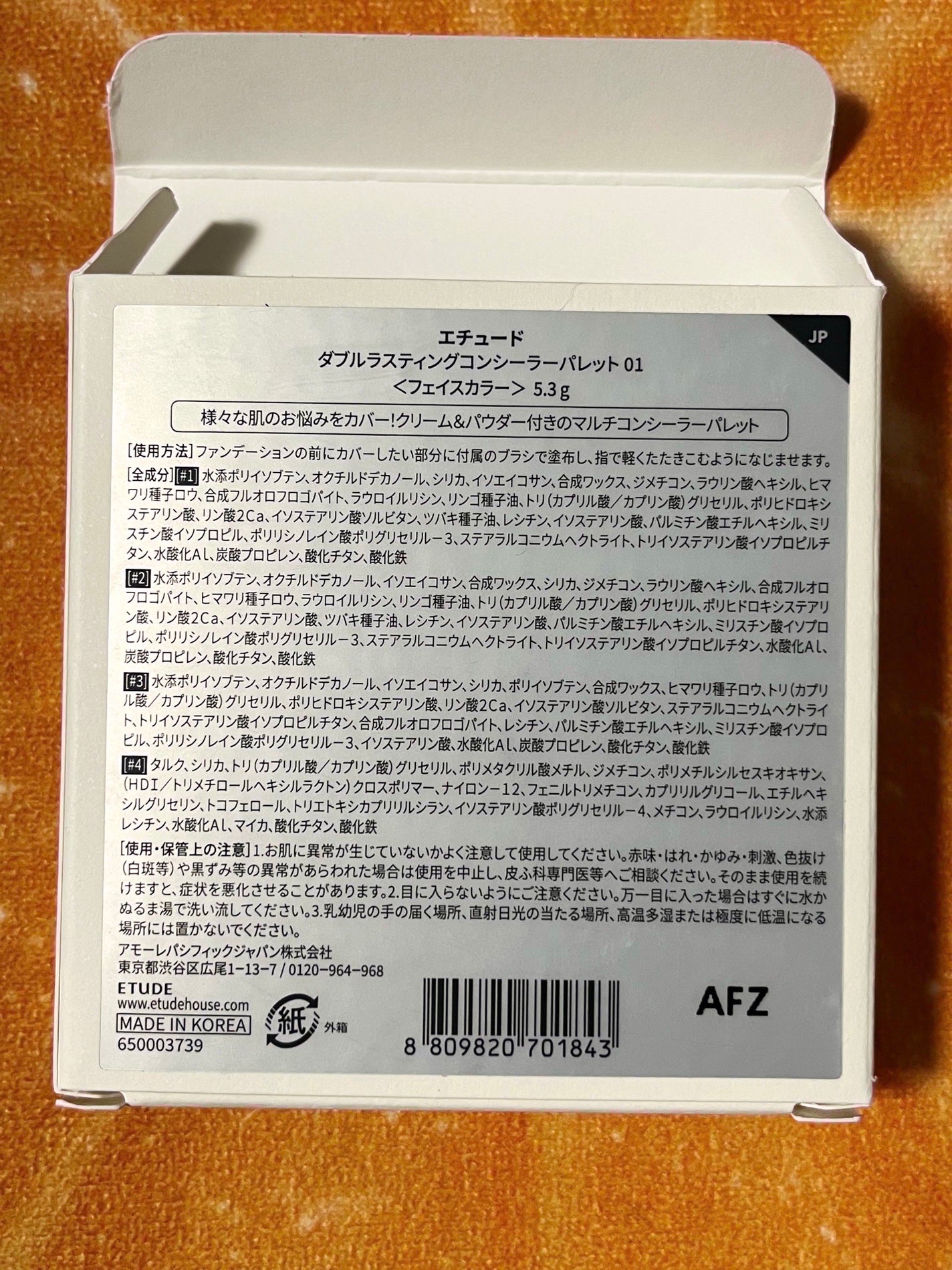 ダブルラスティング コンシーラーパレット/ETUDE/パレットコンシーラーを使ったクチコミ(7枚目)