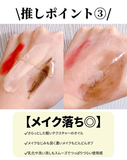 DHC 薬用ディープクレンジングオイル リニューブライト/DHC/オイルクレンジングを使ったクチコミ(4枚目)