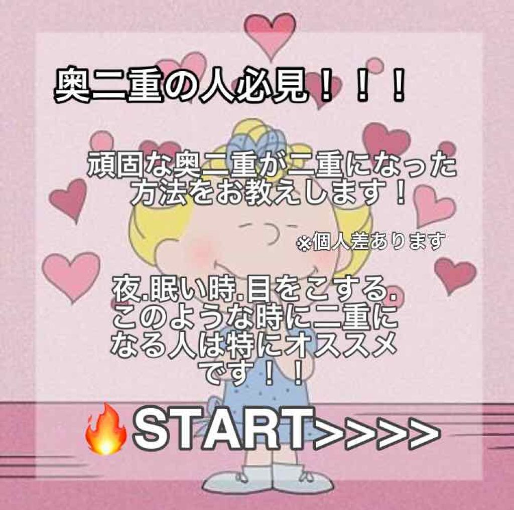 つけまつげ用接着剤/DAISO/つけまつげを使ったクチコミ(1枚目)