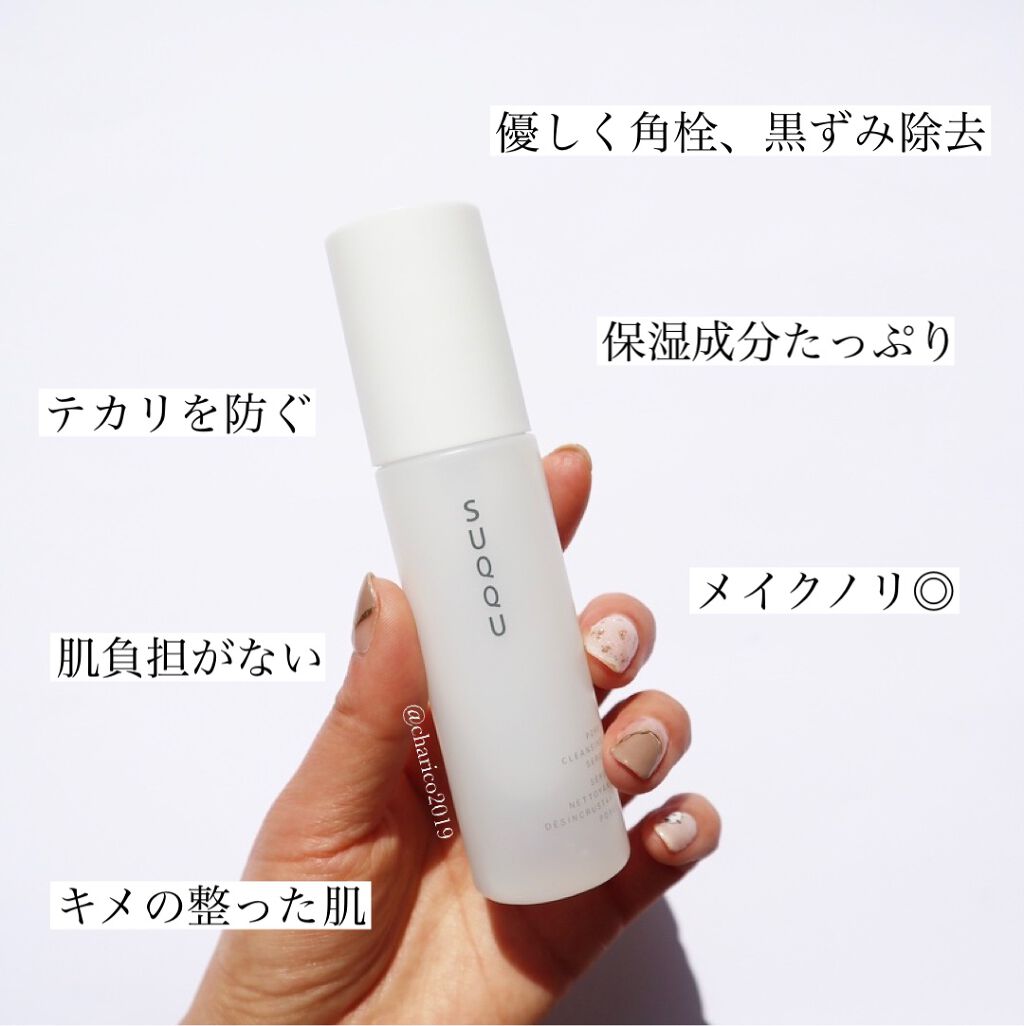 ポア クレンジング セラム/SUQQU/スクラブ・ゴマージュを使ったクチコミ(3枚目)