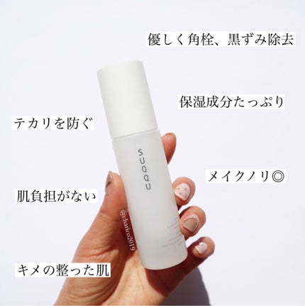 SUQQU ポア クレンジング セラムのクチコミ「👃この即効性にビックリ😳角栓が崩壊しました
👃角栓、黒ずみ、余分な皮脂を優しく、とろりと.....」(3枚目)