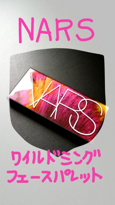 ワイルドシング フェースパレット/NARS/メイクアップキットを使ったクチコミ（1枚目）