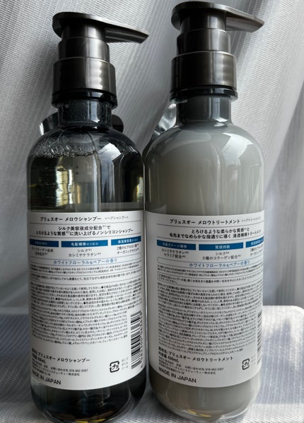 メロウシャンプー/メロウトリートメント/plus eau/市販シャンプーを使ったクチコミ(3枚目)