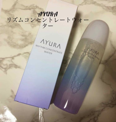 リズムコンセントレートウォーター/AYURA/化粧水を使ったクチコミ（1枚目）