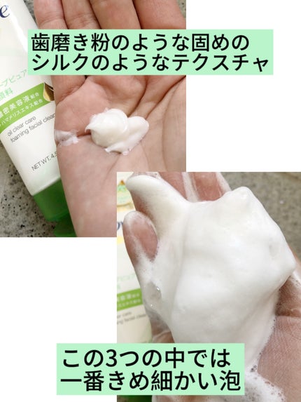 ビューティ モイスチャー洗顔料/ダヴ/洗顔フォームを使ったクチコミ(8枚目)