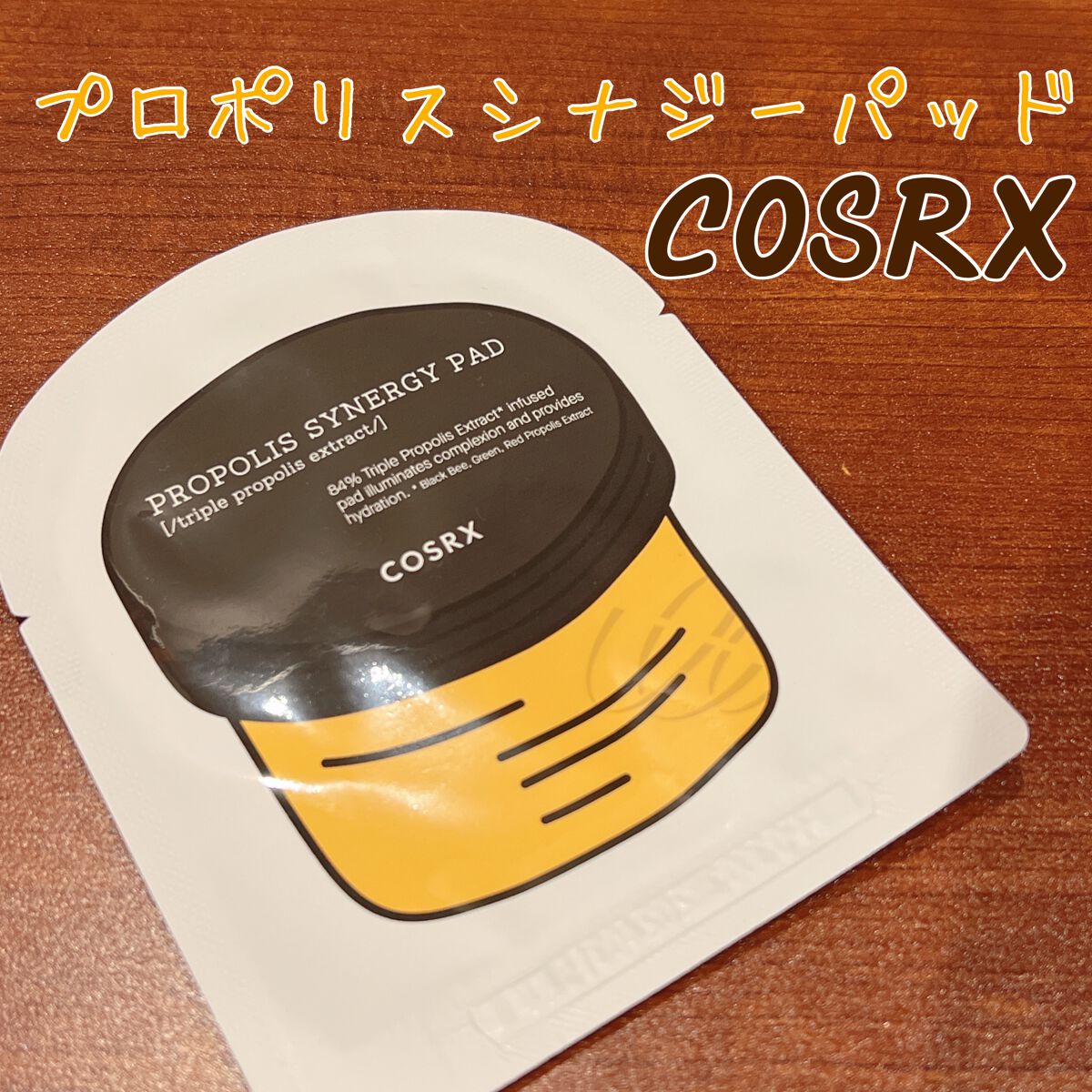 フルフィットプロポリスシナジーパッド/COSRX/トナーパッドを使ったクチコミ（1枚目）