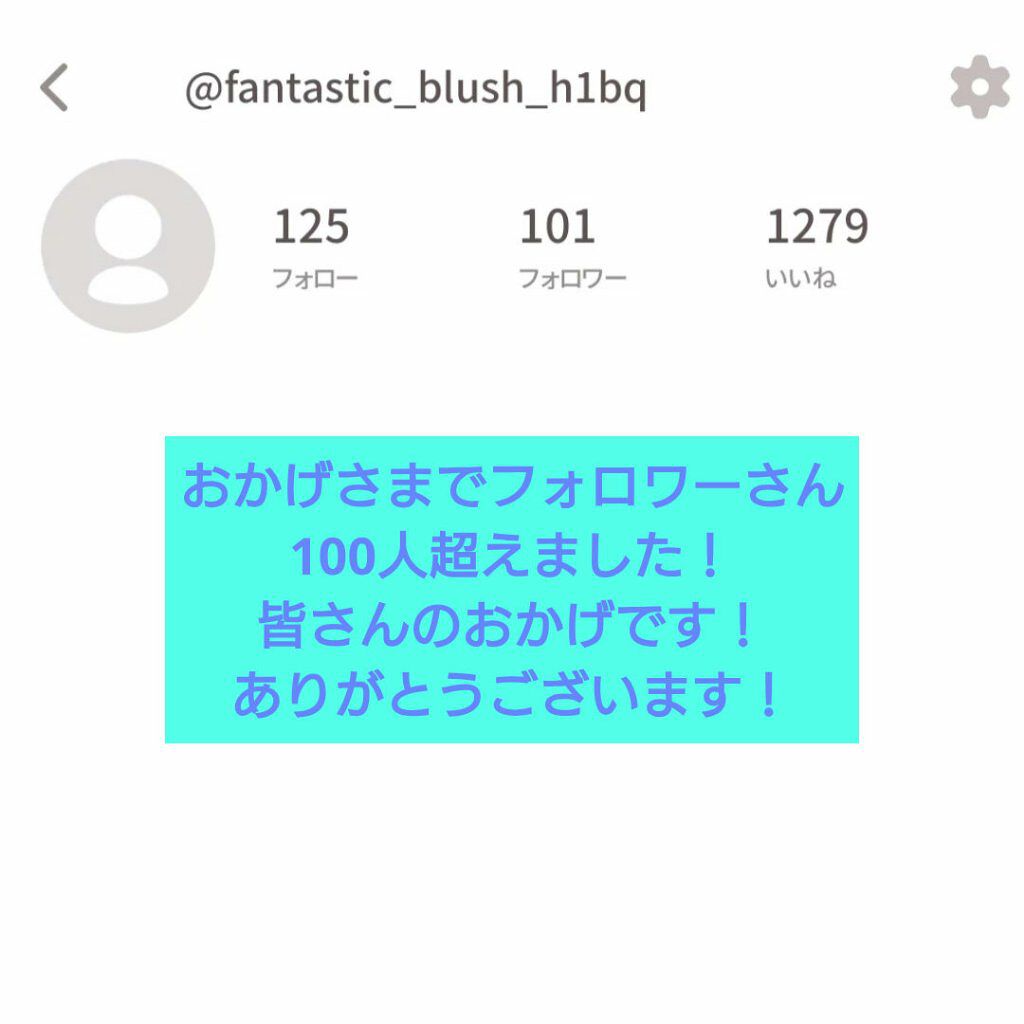 やめます! on LIPS 「みなさん。ありがとうございます😭おかげさまでフォロワーさん10..」(2枚目)