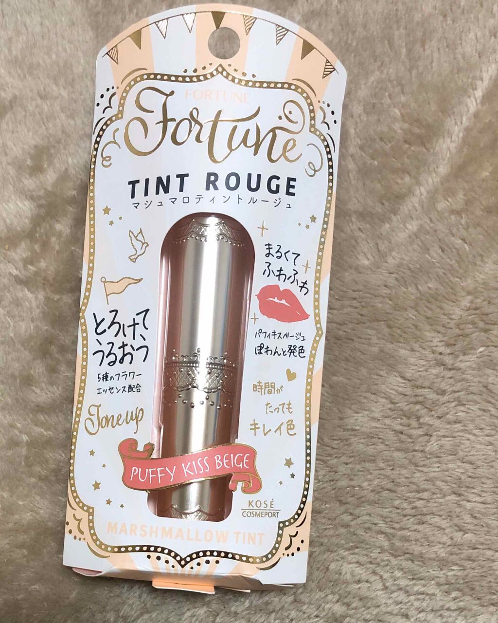 マシュマロティントルージュ/フォーチュン/リップティントを使ったクチコミ(2枚目)