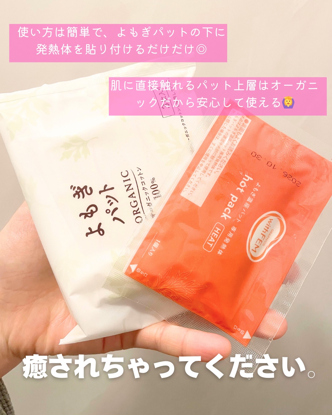 めぐりズム 蒸気でホットアイマスク ローズの香り/めぐりズム/ホットアイマスクを使ったクチコミ（3枚目）