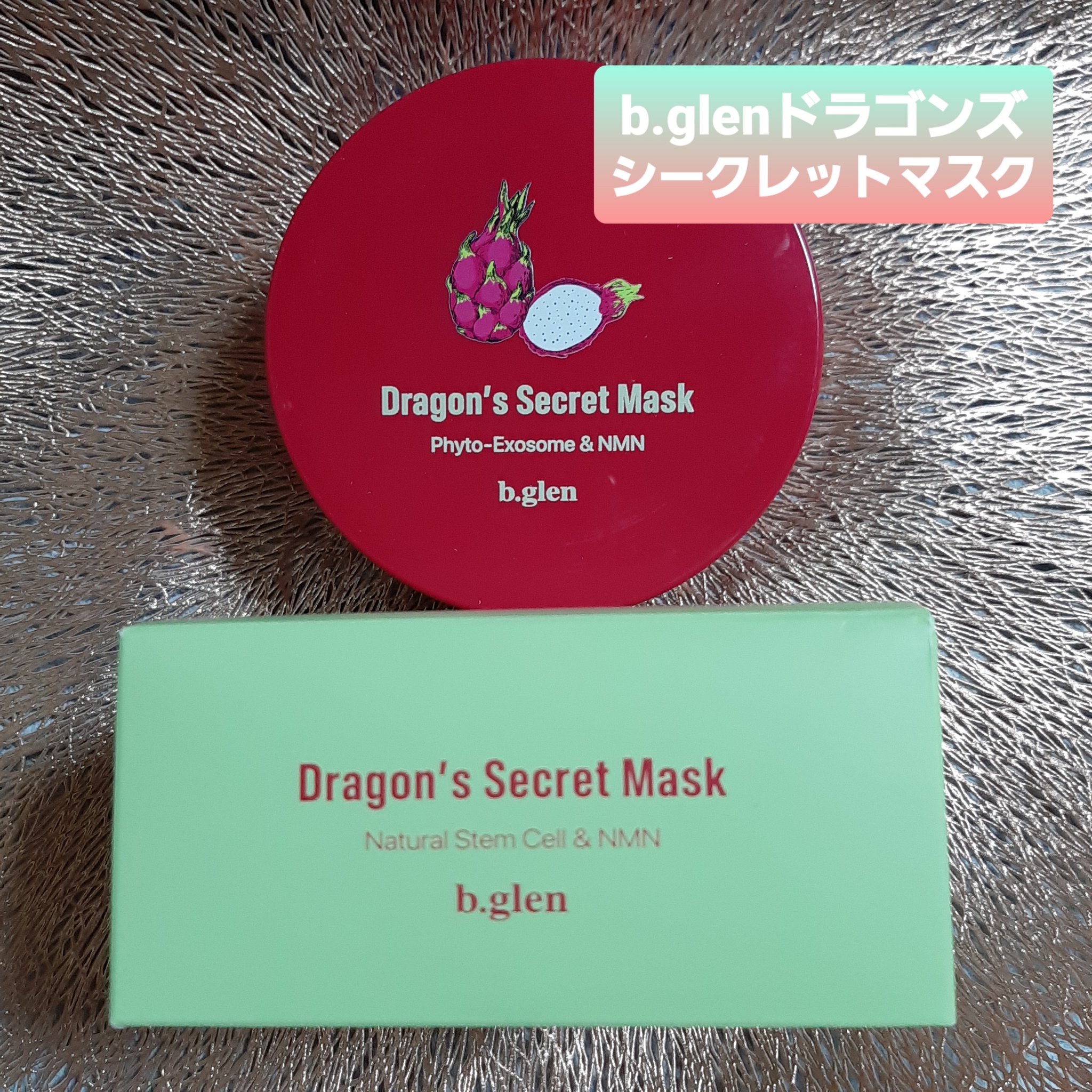 ドラゴンズシークレットマスク (60枚入り)/b.glen/シートマスク・パックを使ったクチコミ（1枚目）