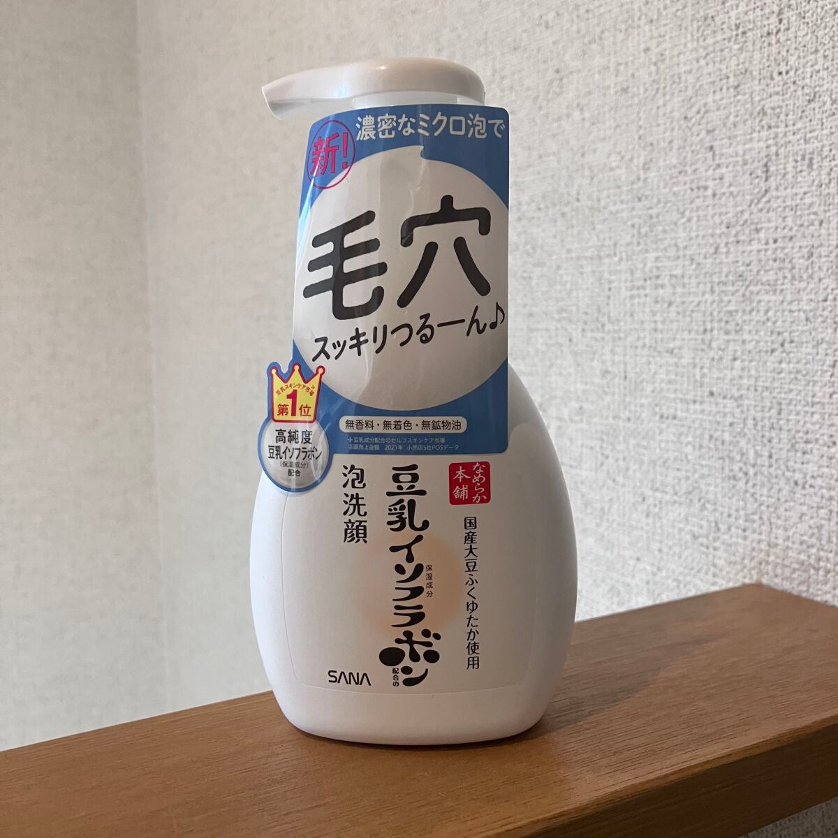 もふるん on LIPS 「なめらか本舗泡洗顔NCを使いました。気になる毛穴をなんとかした..」(1枚目)