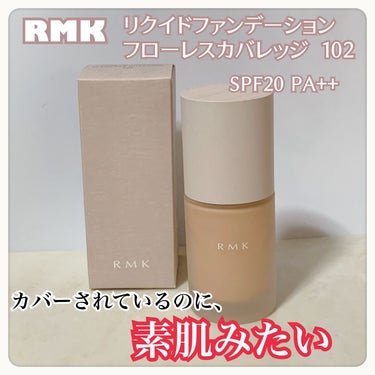 RMK リクイドファンデーション フローレスカバレッジ/RMK/リキッドファンデーションを使ったクチコミ（1枚目）