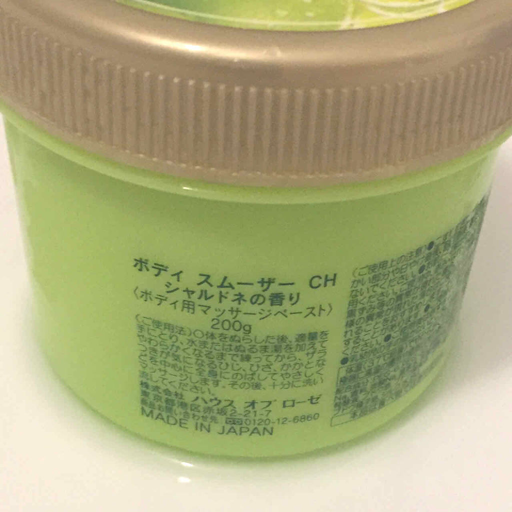 ボディ スムーザー /ハウス オブ ローゼ/ボディスクラブを使ったクチコミ（2枚目）