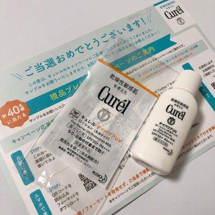 UVカット デイバリアUVローション/キュレル/日焼け止め・UVケアを使ったクチコミ(1枚目)