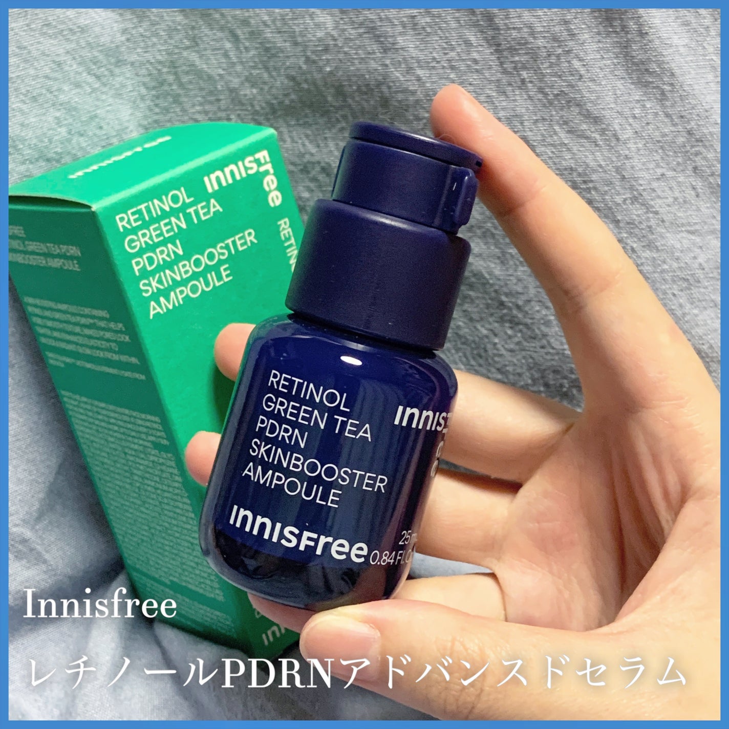 レチノール PDRN アドバンスド セラム/innisfree/美容液を使ったクチコミ(1枚目)