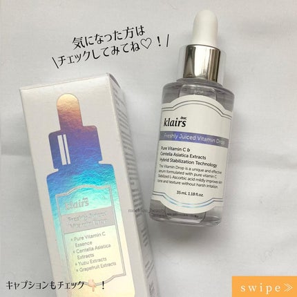 フレッシュリージュースドビタミンドロップ(35ml)/Klairs/美容液を使ったクチコミ(4枚目)