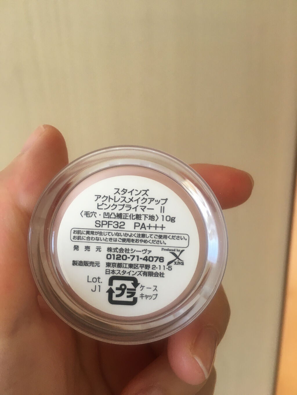 スタインズ ピンクプライマー II/シーヴァ/化粧下地を使ったクチコミ(2枚目)