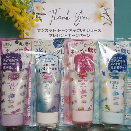トーンアップUV エッセンス/サンカット®/日焼け止めローションを使ったクチコミ(1枚目)