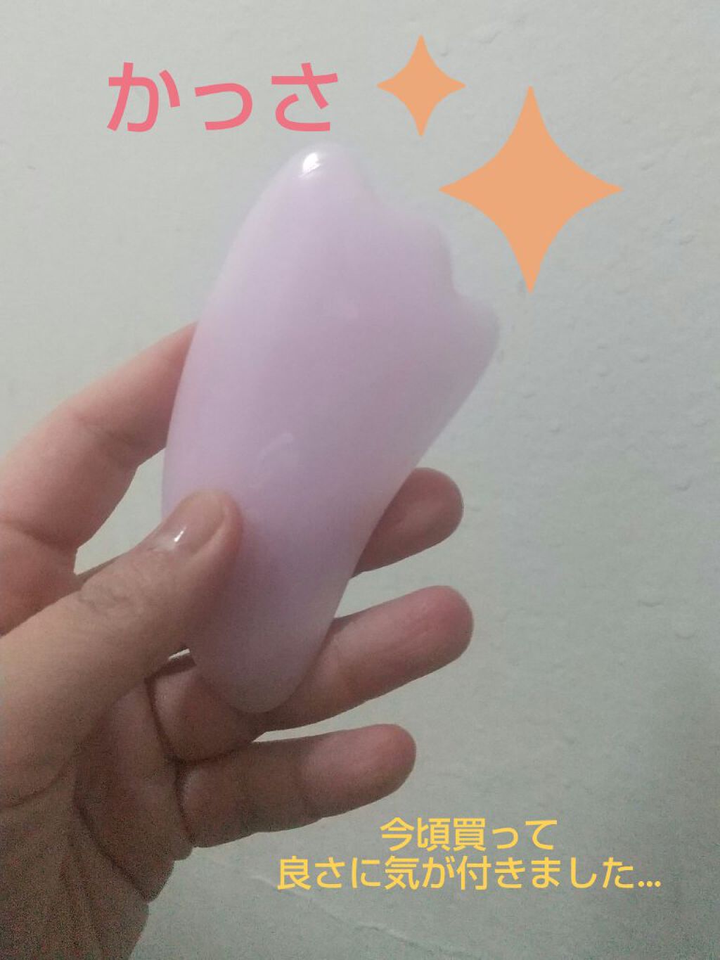 を使ったクチコミ（1枚目）