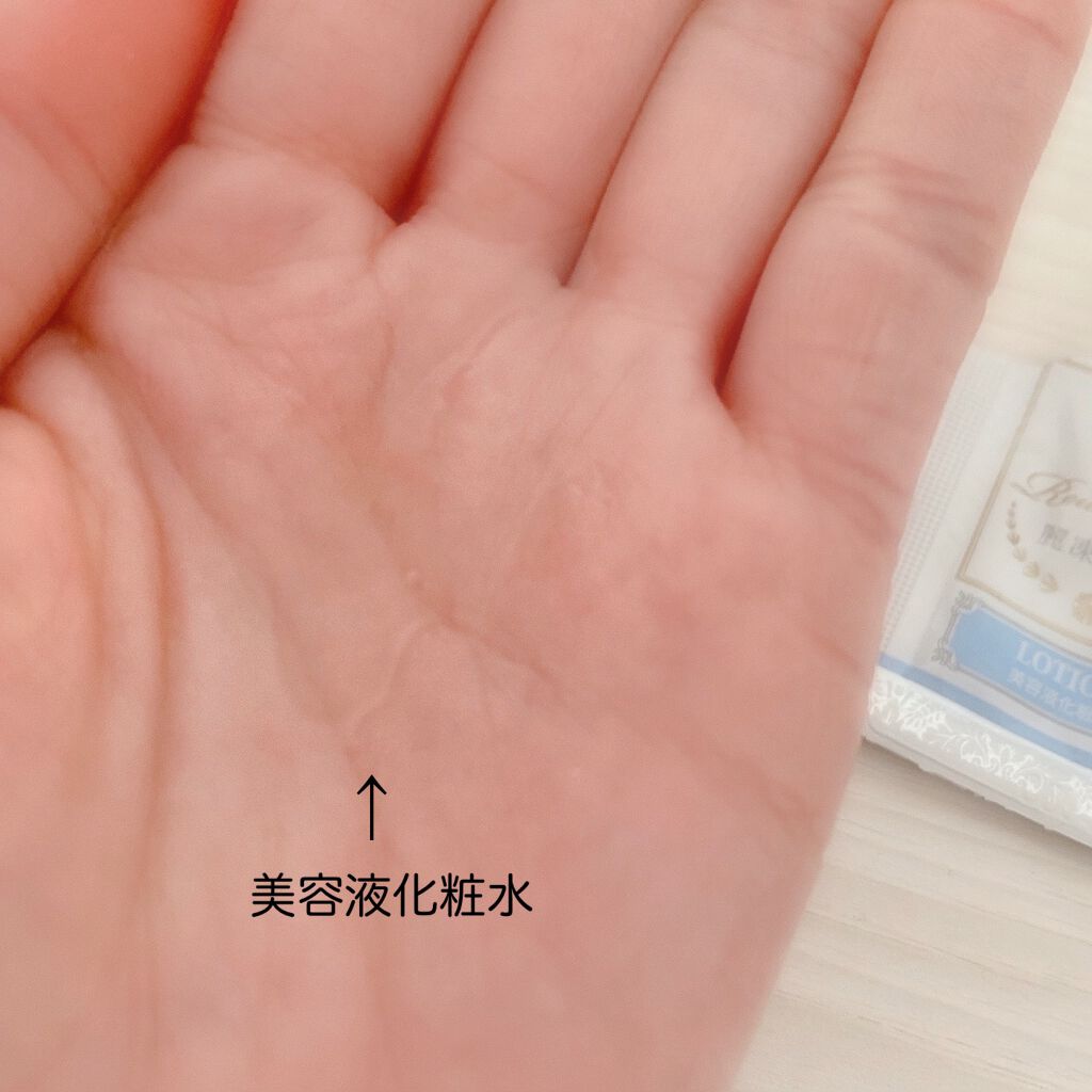 トライアルセット/麗凍化粧品/トライアルキットを使ったクチコミ(4枚目)