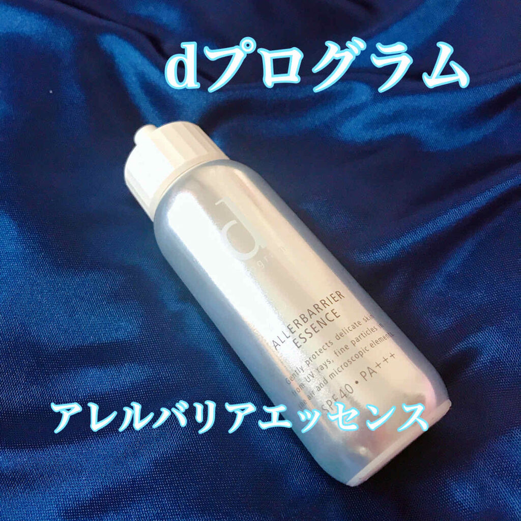 アレルバリア エッセンス/d プログラム/日焼け止め・UVケアを使ったクチコミ（1枚目）