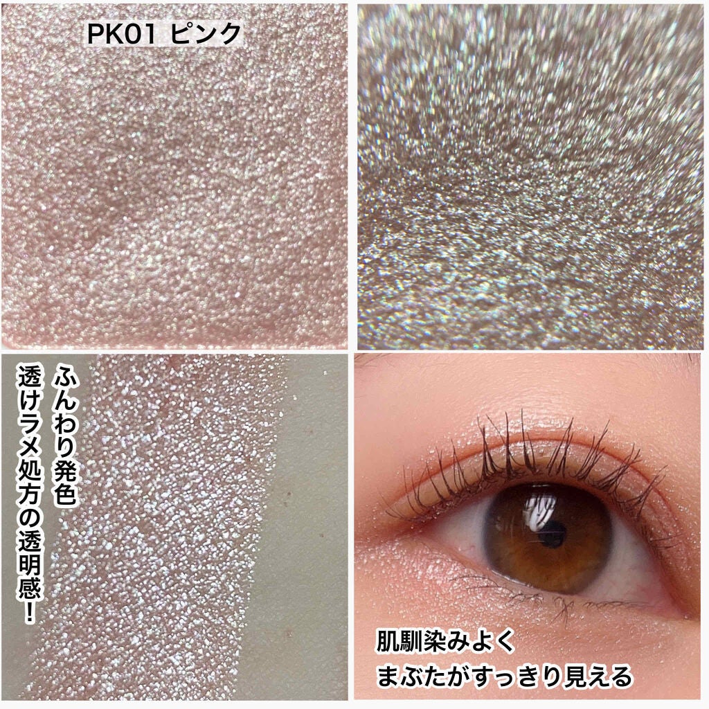 パラドゥ シングルアイシャドウ /パラドゥ/単色アイシャドウを使ったクチコミ(4枚目)