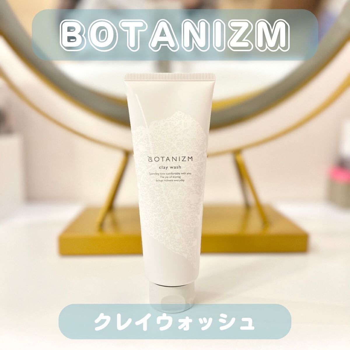 クレイウォッシュ/ボタニズム /洗顔フォームを使ったクチコミ（1枚目）