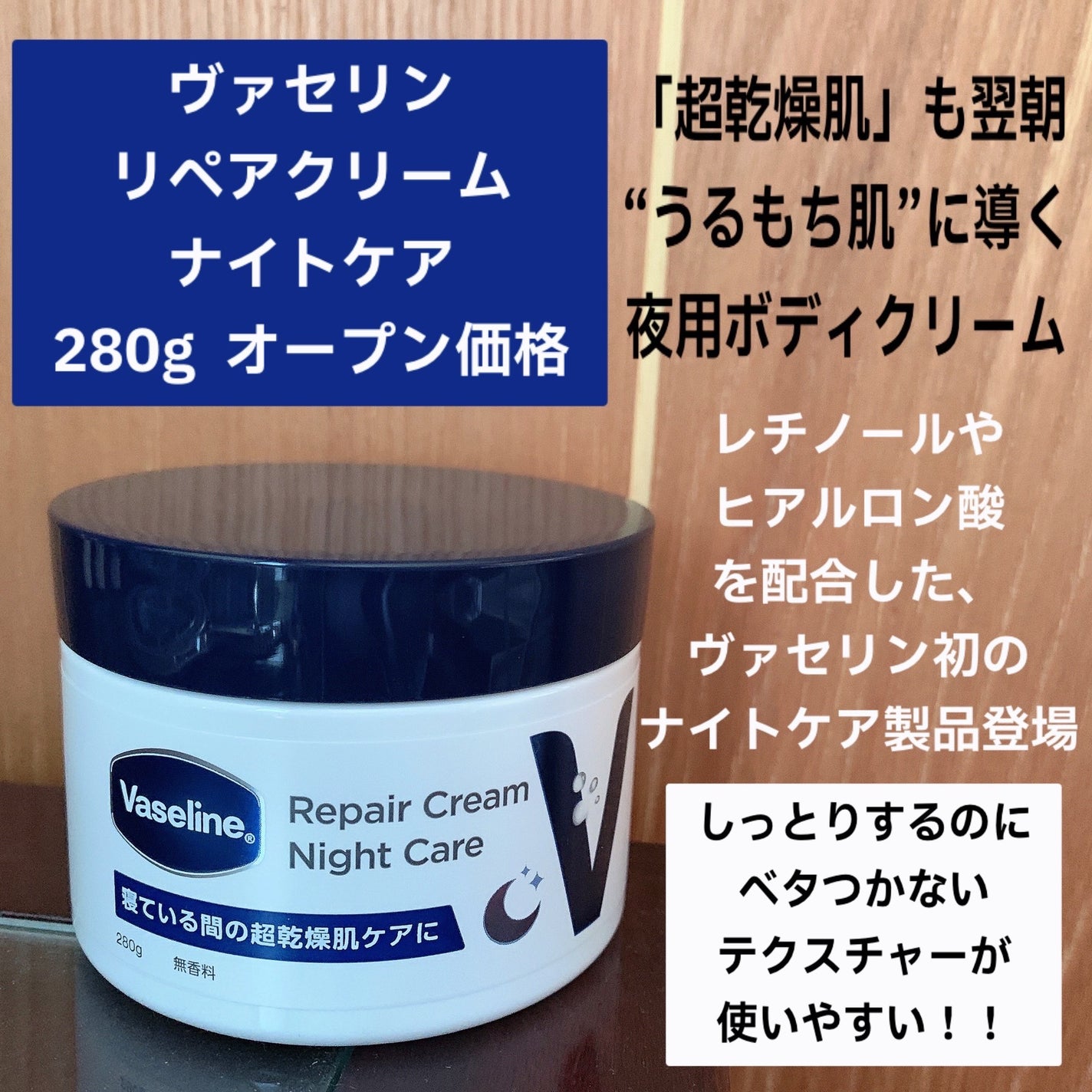 ヴァセリンリペアクリームナイトケア/ヴァセリン/ボディクリームを使ったクチコミ(2枚目)
