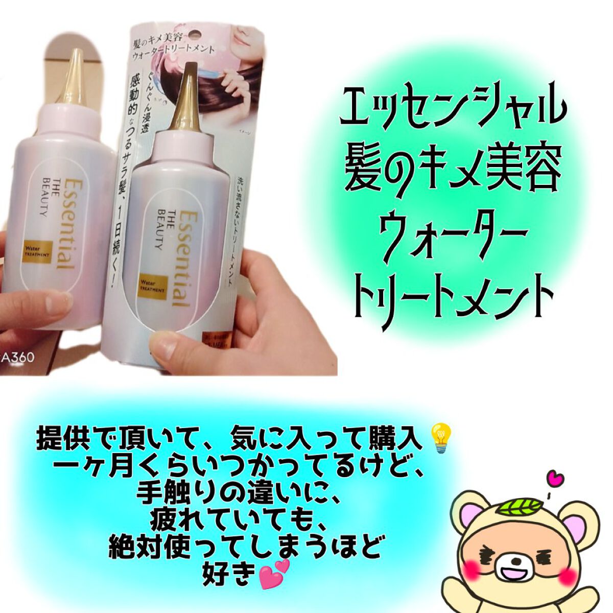 テルムレクリアパッド/STEAMBASE/トナーパッドを使ったクチコミ（2枚目）