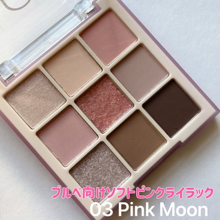 ムードブレンディングシャドウパレット/Coralhaze/アイシャドウパレットを使ったクチコミ(6枚目)