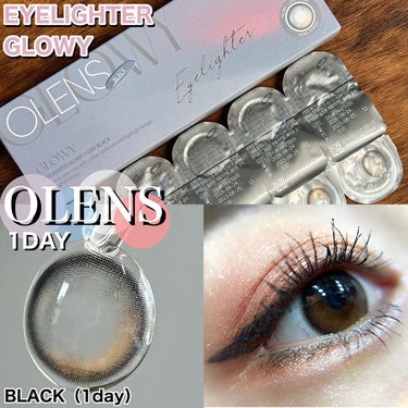 今回はカラコンOLENS 
EYELIGHTER GLOWY 1DAY 【BLACK】のご紹介
#pr
⁡
瞳にツヤを出す水光カラコン✨✨
ソフト&繊細なハイライターカラーで
立体的な瞳に見