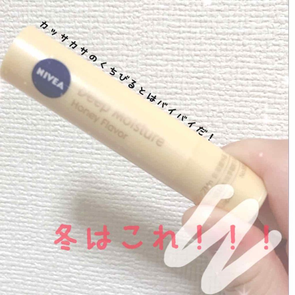 ニベア ディープモイスチャーリップ/ニベア/リップクリームを使ったクチコミ(1枚目)
