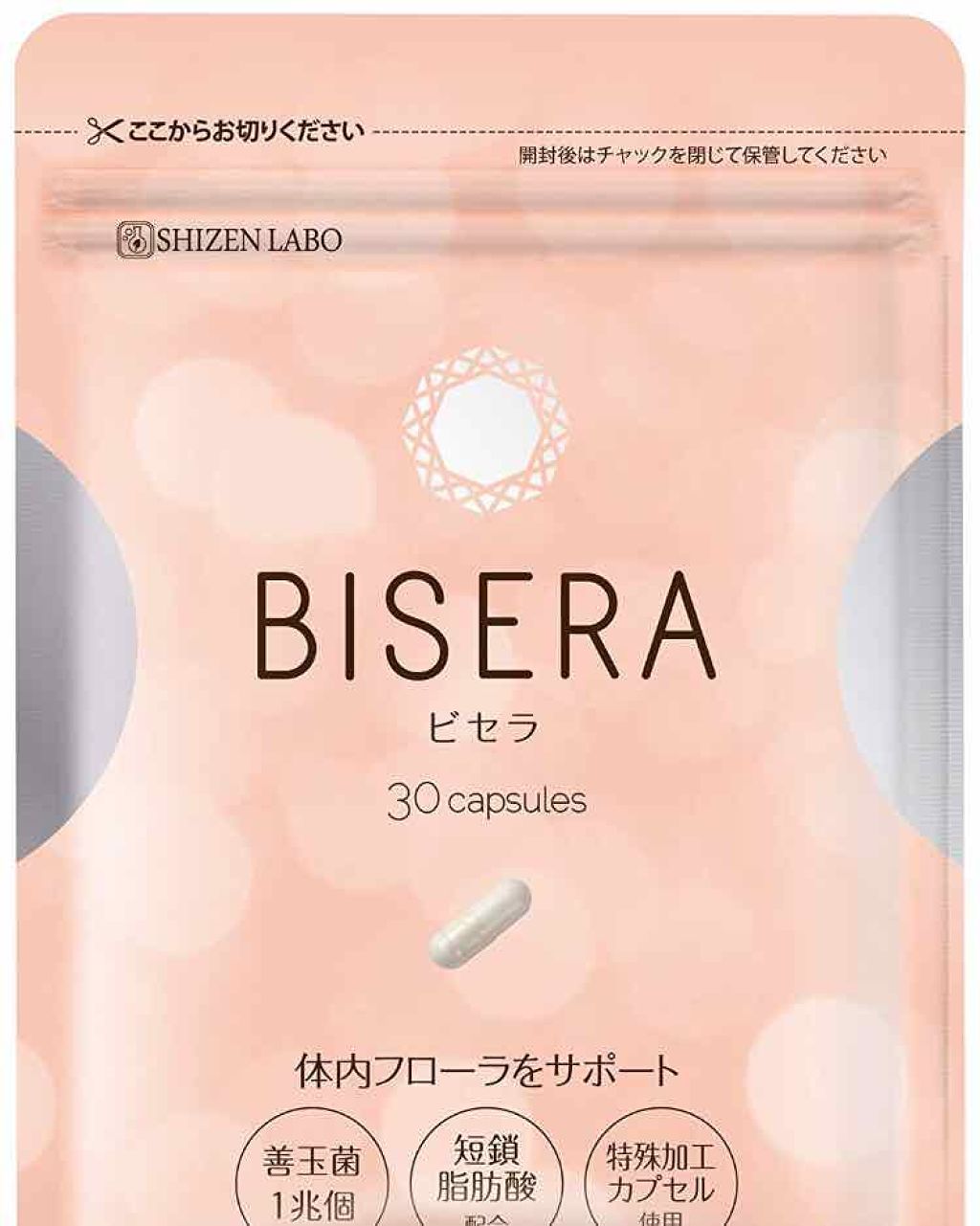 ヘルスアップ ビセラ 30粒　BISERA サプリメント 自然派研究所　乳酸菌