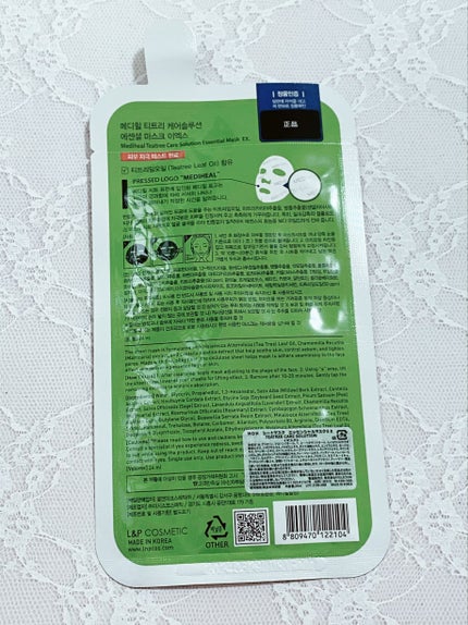 ティーツリーケア ソリューション エッセンシャルマスクEX/MEDIHEAL/シートマスク・パックを使ったクチコミ(2枚目)