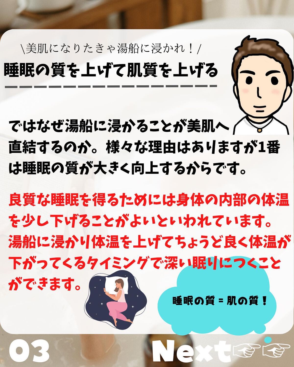 を使ったクチコミ（3枚目）