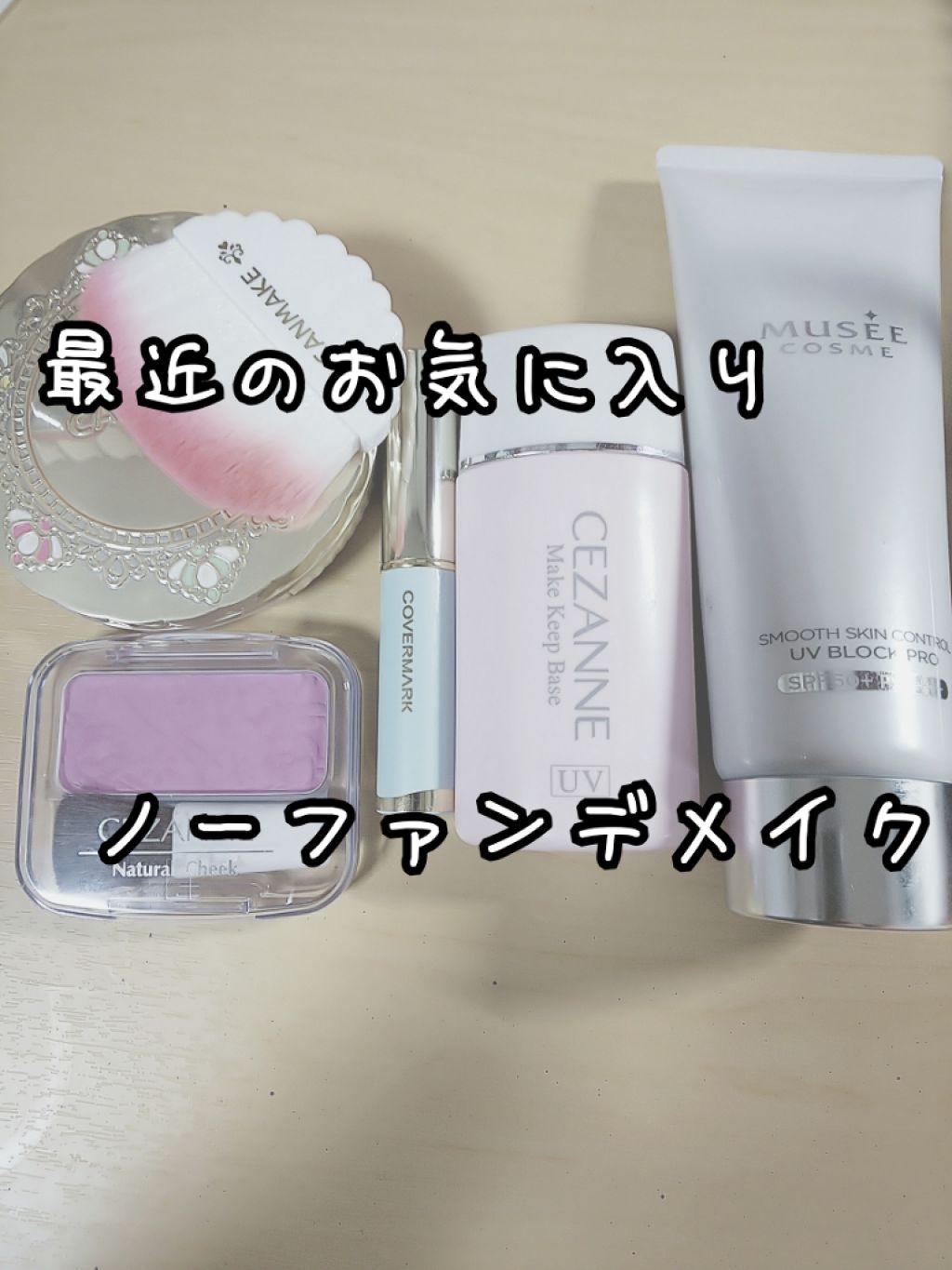 ブライトアップファンデーション/COVERMARK/スティックコンシーラーを使ったクチコミ（1枚目）