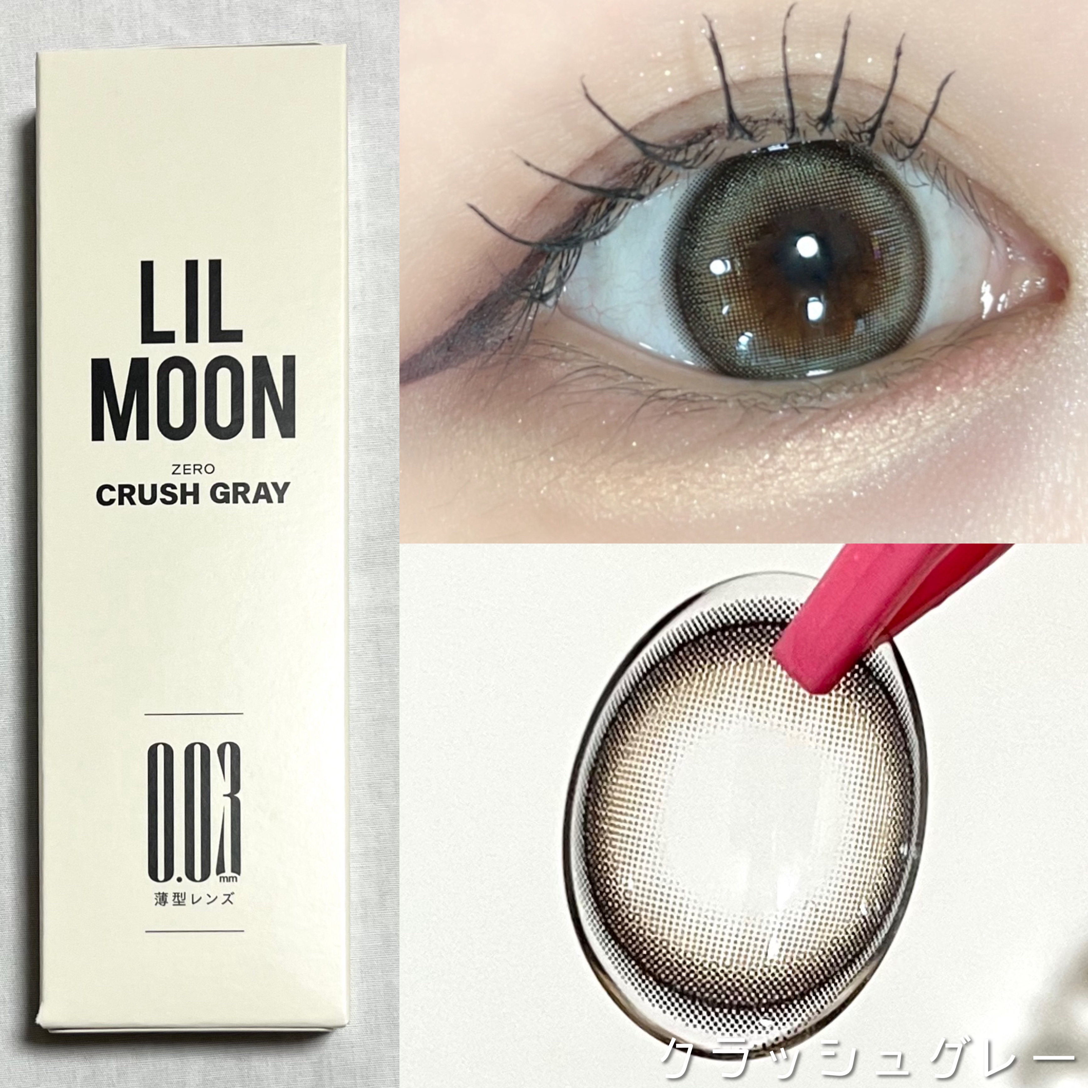 LILMOON 1day 0.03ZERO/LILMOON/ワンデー（１DAY）カラコンを使ったクチコミ（2枚目）