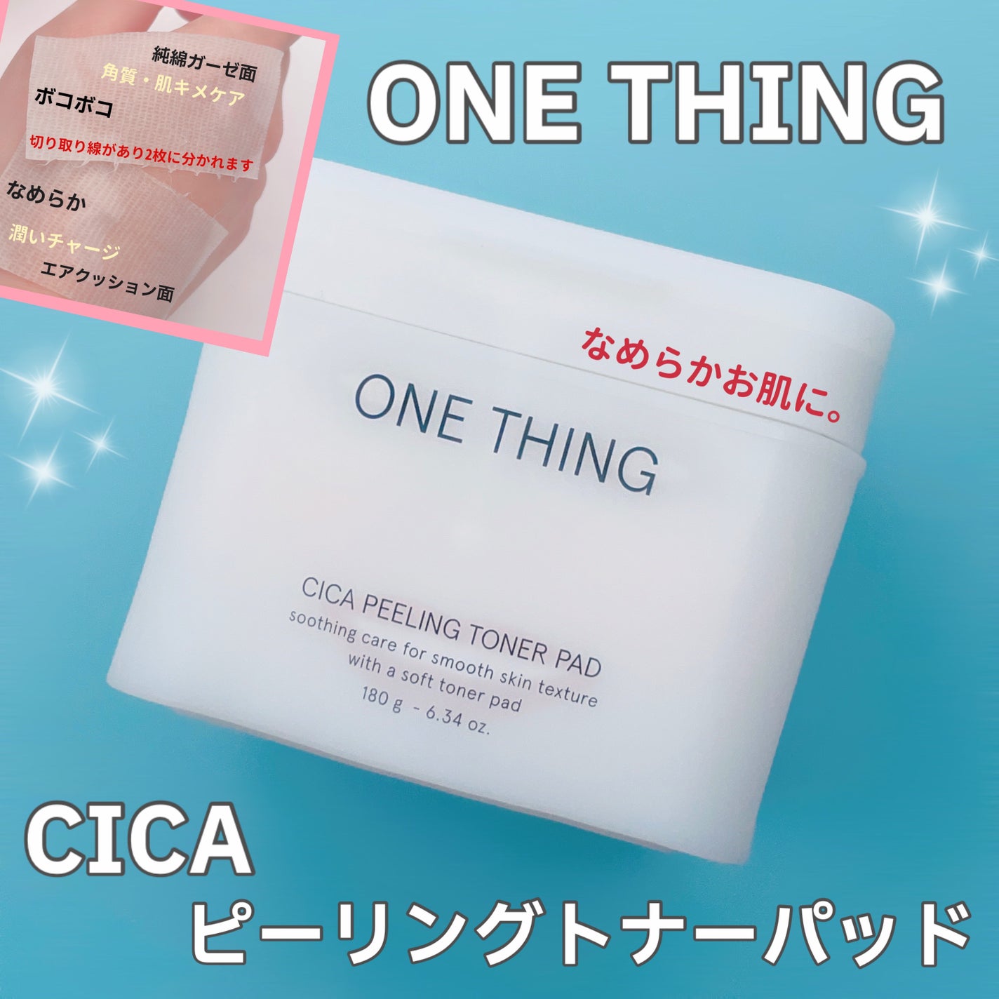 CICAセラミドトナー/ONE THING/化粧水を使ったクチコミ(1枚目)