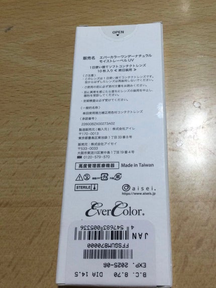 エバーカラーワンデー ルクアージュ/エバーカラー/ワンデー(1DAY)カラコンを使ったクチコミ(3枚目)