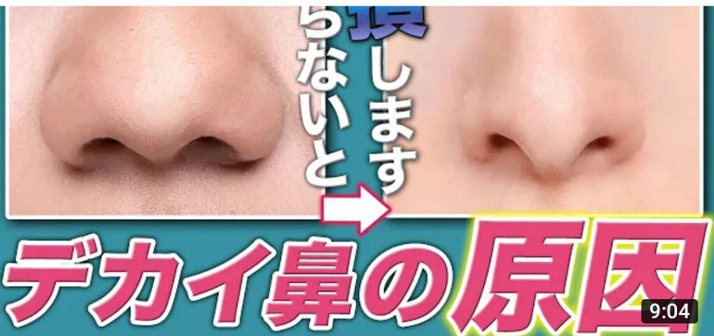かのん on LIPS 「こんばんわ🙌今回はお鼻を小さくする方法です!!!誰でも家にある..」(1枚目)
